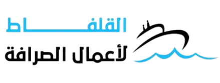 مكتب القلفاط لأعمال الصرافة